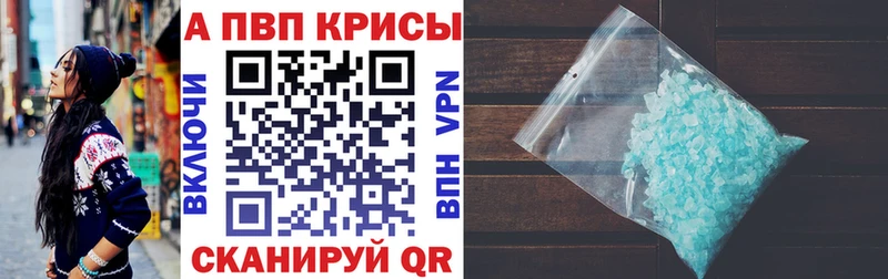 A-PVP СК КРИС  наркота  Наро-Фоминск 