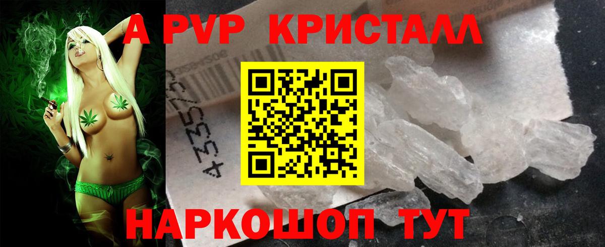 A PVP мука Наро-Фоминск