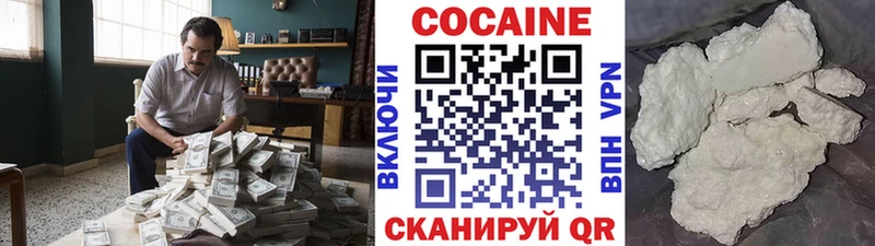 Кокаин Колумбийский  Наро-Фоминск 