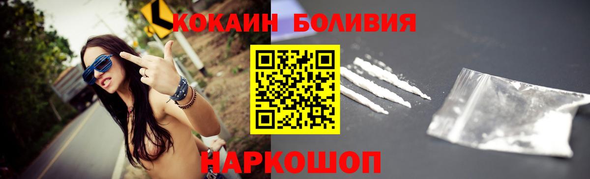Наро-Фоминск  COCAIN Колумбийский  КОКАИН  КОКАИН 98%  Вход с VPN 