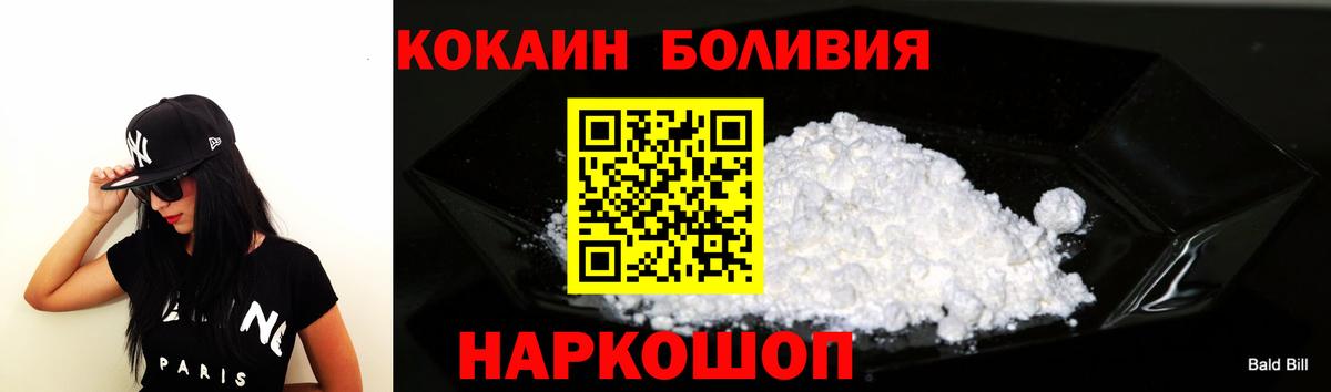 КОКАИН Перу Наро-Фоминск