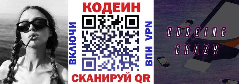 Codein Purple Drank Наро-Фоминск