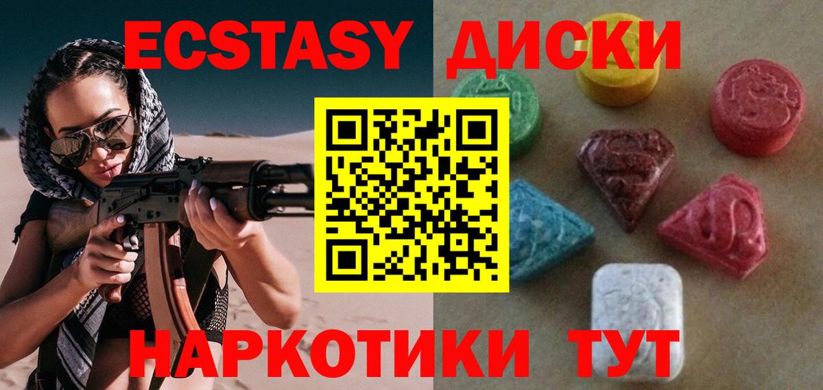 ЭКСТАЗИ  Экстази бентли  Вход с VPN  Наро-Фоминск 