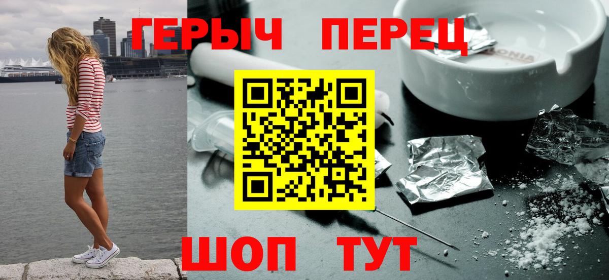 ГЕРОИН белый  Вход с VPN  ГЕРОИН  Наро-Фоминск 