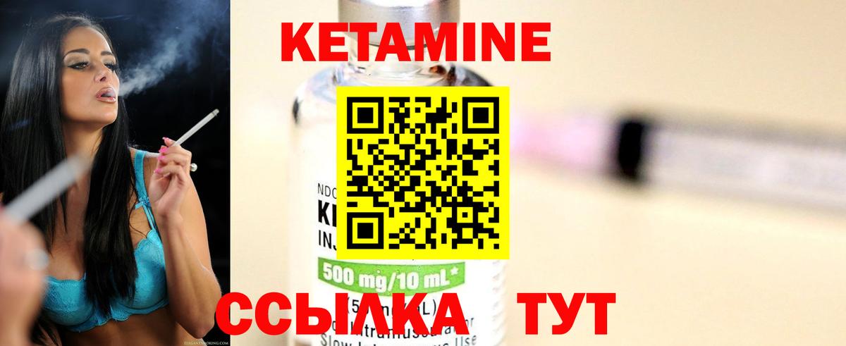 Наро-Фоминск  Кетамин ketamine  Вход с VPN  Кетамин VHQ 