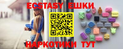 экстази Гусь-Хрустальный