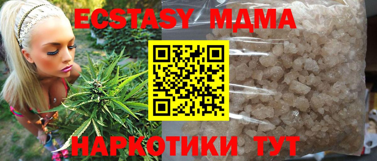 МДМА crystal  МДМА молли  Вход с VPN  Наро-Фоминск 