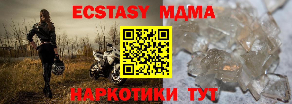 MDMA Molly Наро-Фоминск