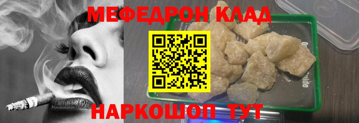 МЯУ-МЯУ мука  Вход с VPN  МЯУ-МЯУ  Наро-Фоминск  МЕФ VHQ  Меф 