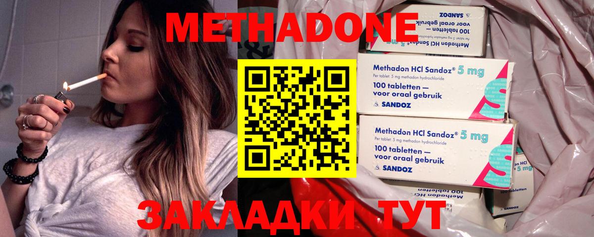 МЕТАДОН мёд  Вход с VPN  ссылка на мегу как войти  Метадон белоснежный  Наро-Фоминск 