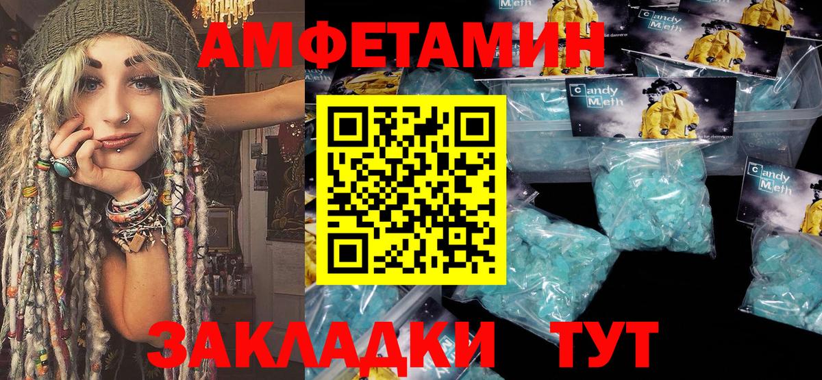 Метамфетамин мет Наро-Фоминск
