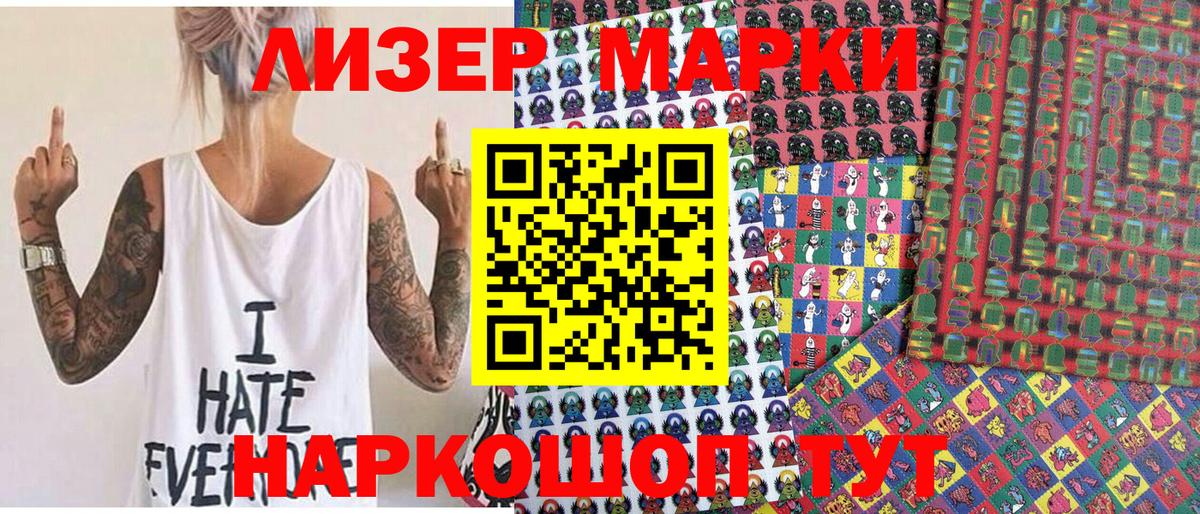 купить   Вход с VPN  Марки NBOMe 1500мкг  Наро-Фоминск  Марки NBOMe 1500мкг 