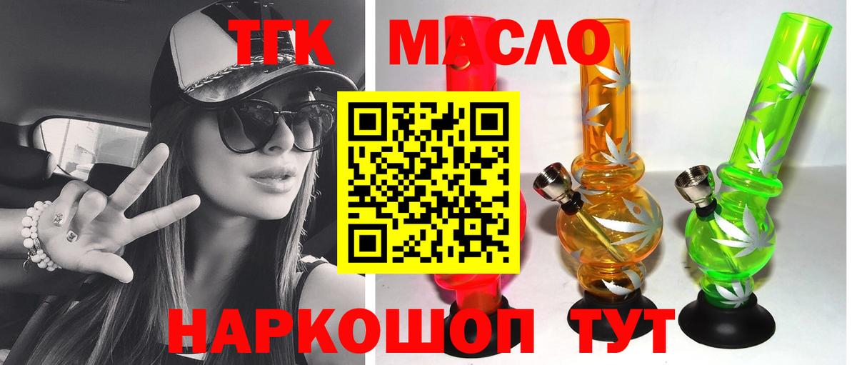 ТГК Wax  Вход с VPN  Наро-Фоминск  ТГК вейп с тгк 