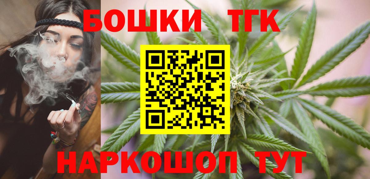 Каннабис Bruce Banner Наро-Фоминск
