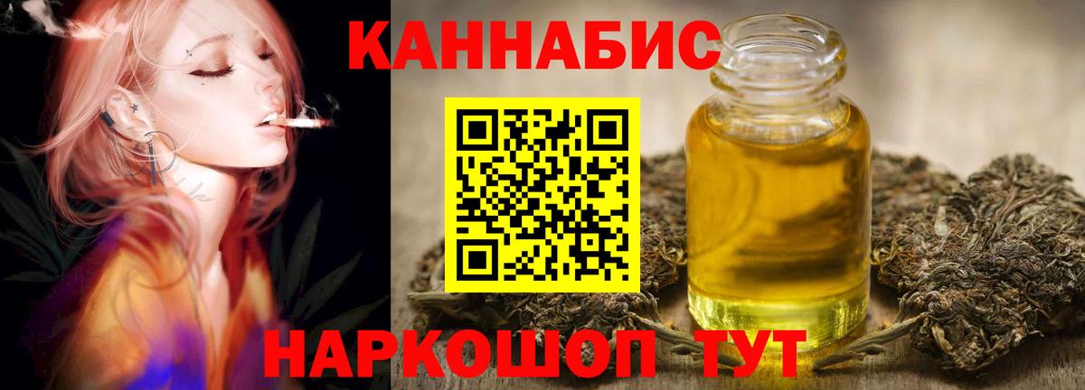 Конопля SATIVA & INDICA  Канабис VHQ  Вход с VPN  Бошки Шишки AK-47  Наро-Фоминск 